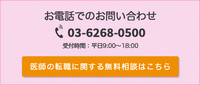 求職・転職に関する無料相談をする